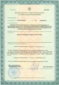 Скэнар официальный сайт - denasvertebra.ru ЧЭНС-01-Скэнар-М в Калининграде купить