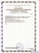 Скэнар официальный сайт - denasvertebra.ru ДЭНАС-ПКМ (Детский доктор, 24 пр.) в Калининграде купить