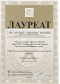 ДЭНАС-Кардио 2 программы в Калининграде купить Скэнар официальный сайт - denasvertebra.ru 