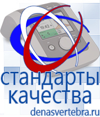 Скэнар официальный сайт - denasvertebra.ru Аппараты Меркурий СТЛ в Калининграде