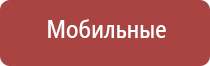 аппарат ДиаДэнс Кардио мини