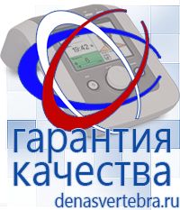 Скэнар официальный сайт - denasvertebra.ru Дэнас приборы - выносные электроды в Калининграде