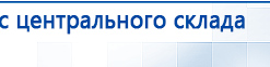 ЧЭНС-01-Скэнар купить в Калининграде, Аппараты Скэнар купить в Калининграде, Скэнар официальный сайт - denasvertebra.ru