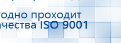 ЧЭНС-01-Скэнар-М купить в Калининграде, Аппараты Скэнар купить в Калининграде, Скэнар официальный сайт - denasvertebra.ru