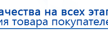 Дэнас Вертебра 5 программ купить в Калининграде, Аппараты Дэнас купить в Калининграде, Скэнар официальный сайт - denasvertebra.ru