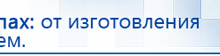 Электрод Скэнар - зонный универсальный ЭПУ-1-1(С) купить в Калининграде, Электроды Скэнар купить в Калининграде, Скэнар официальный сайт - denasvertebra.ru