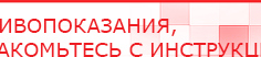 купить ЧЭНС-01-Скэнар - Аппараты Скэнар Скэнар официальный сайт - denasvertebra.ru в Калининграде