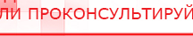 купить ЧЭНС-01-Скэнар-М - Аппараты Скэнар Скэнар официальный сайт - denasvertebra.ru в Калининграде