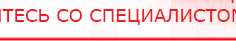 купить Наколенник-электрод - Электроды Меркурий Скэнар официальный сайт - denasvertebra.ru в Калининграде